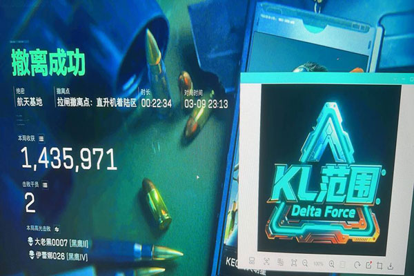三角洲动力辅助系统软件效果